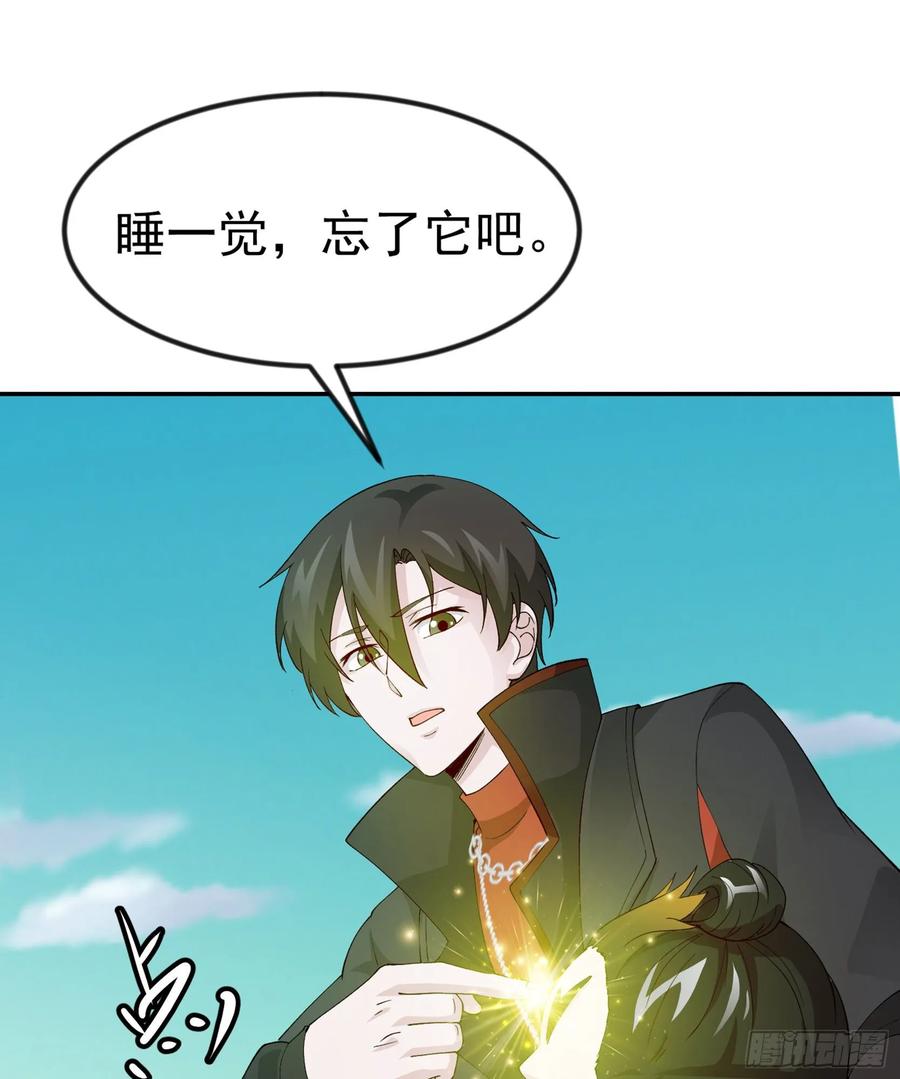 I'm Just An Immortal Ch.51 p15