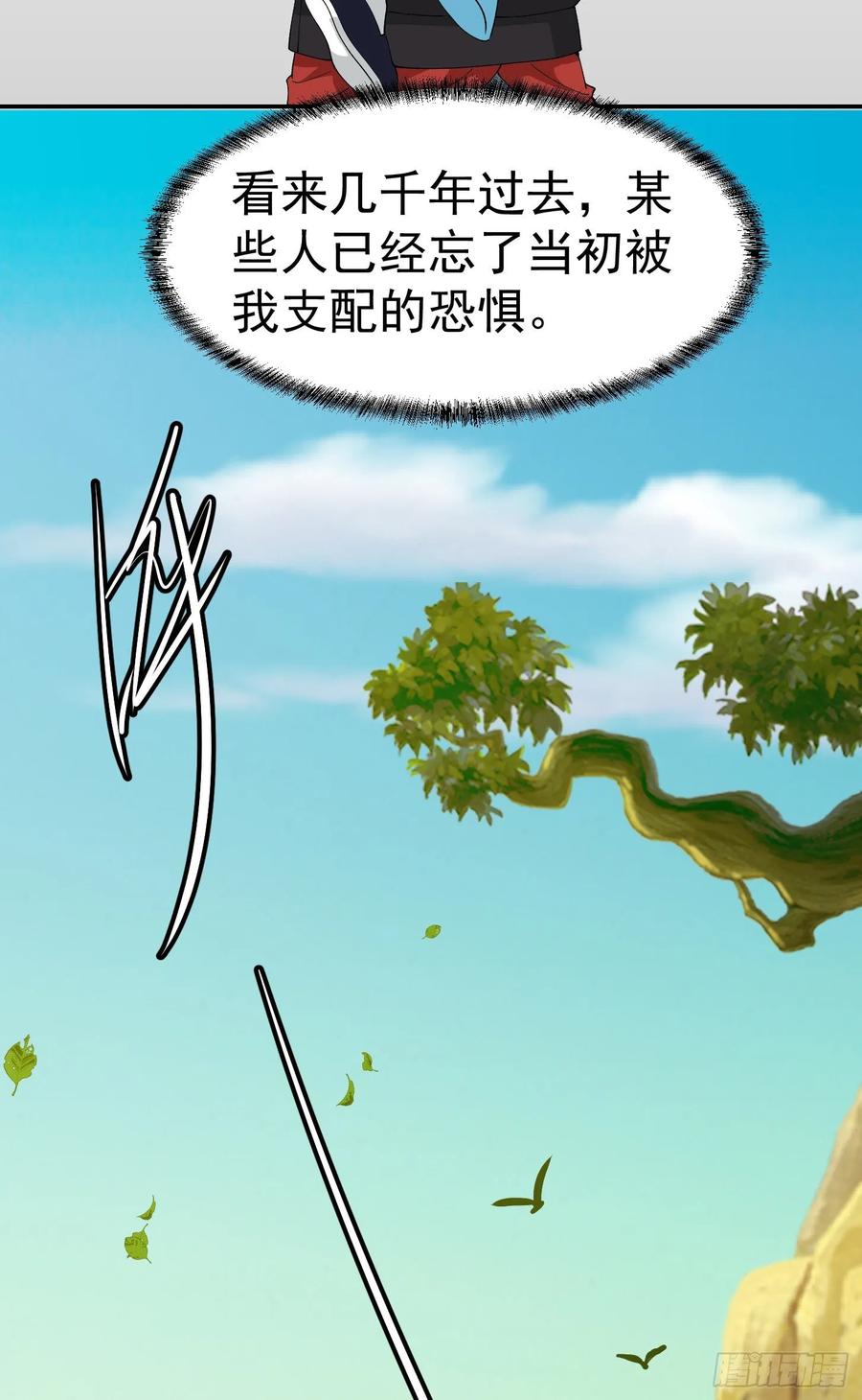 I'm Just An Immortal Ch.51 p18