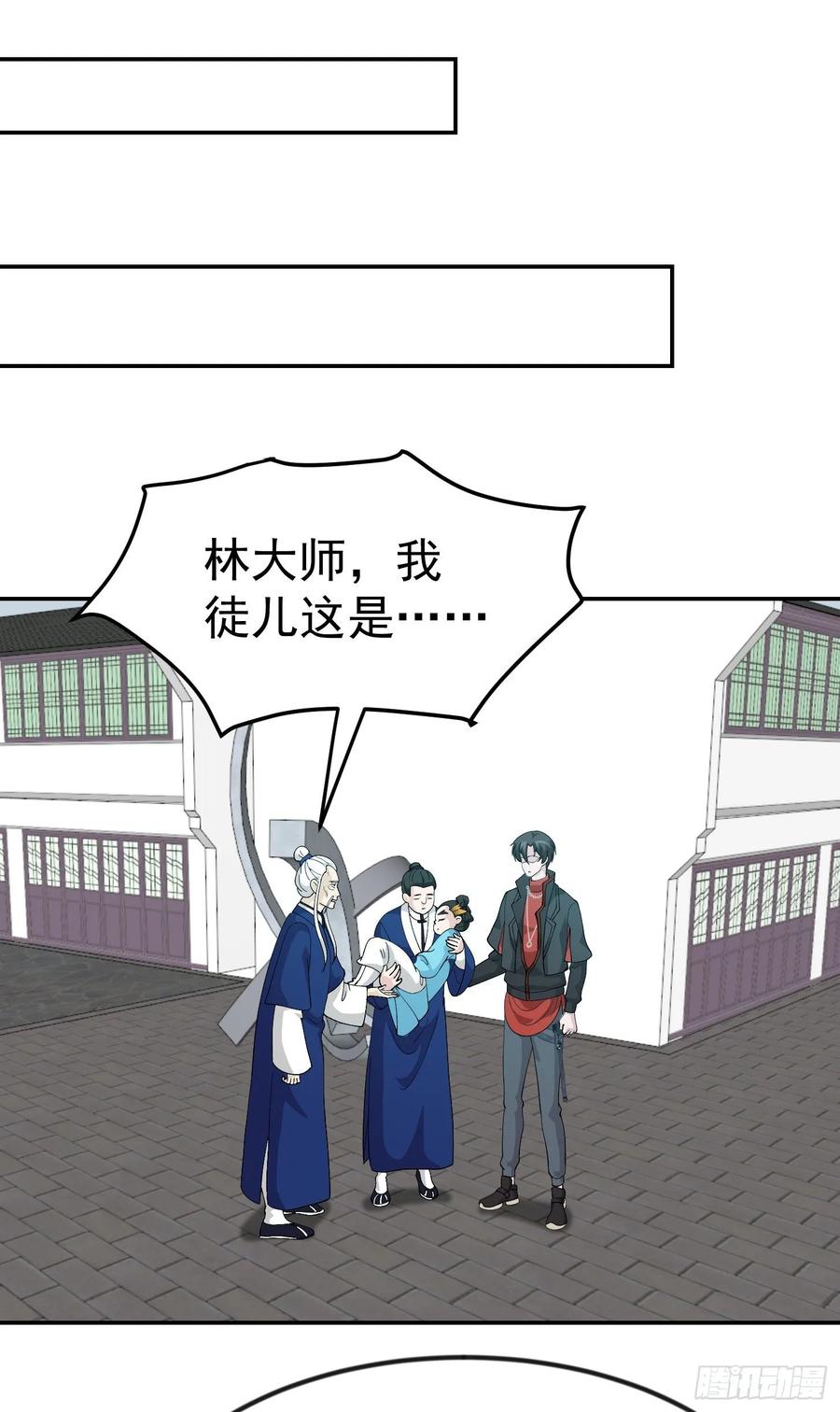 I'm Just An Immortal Ch.51 p20