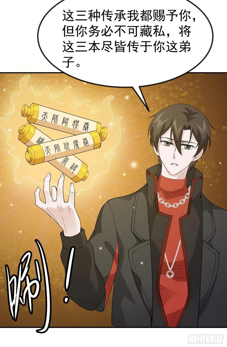 I'm Just An Immortal Ch.51 p21
