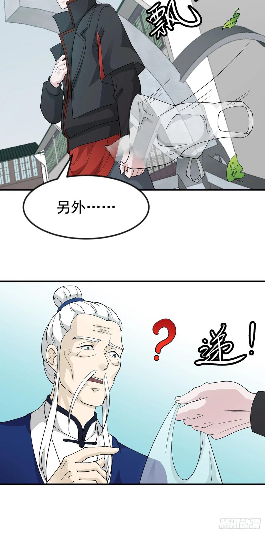 I'm Just An Immortal Ch.51 p23