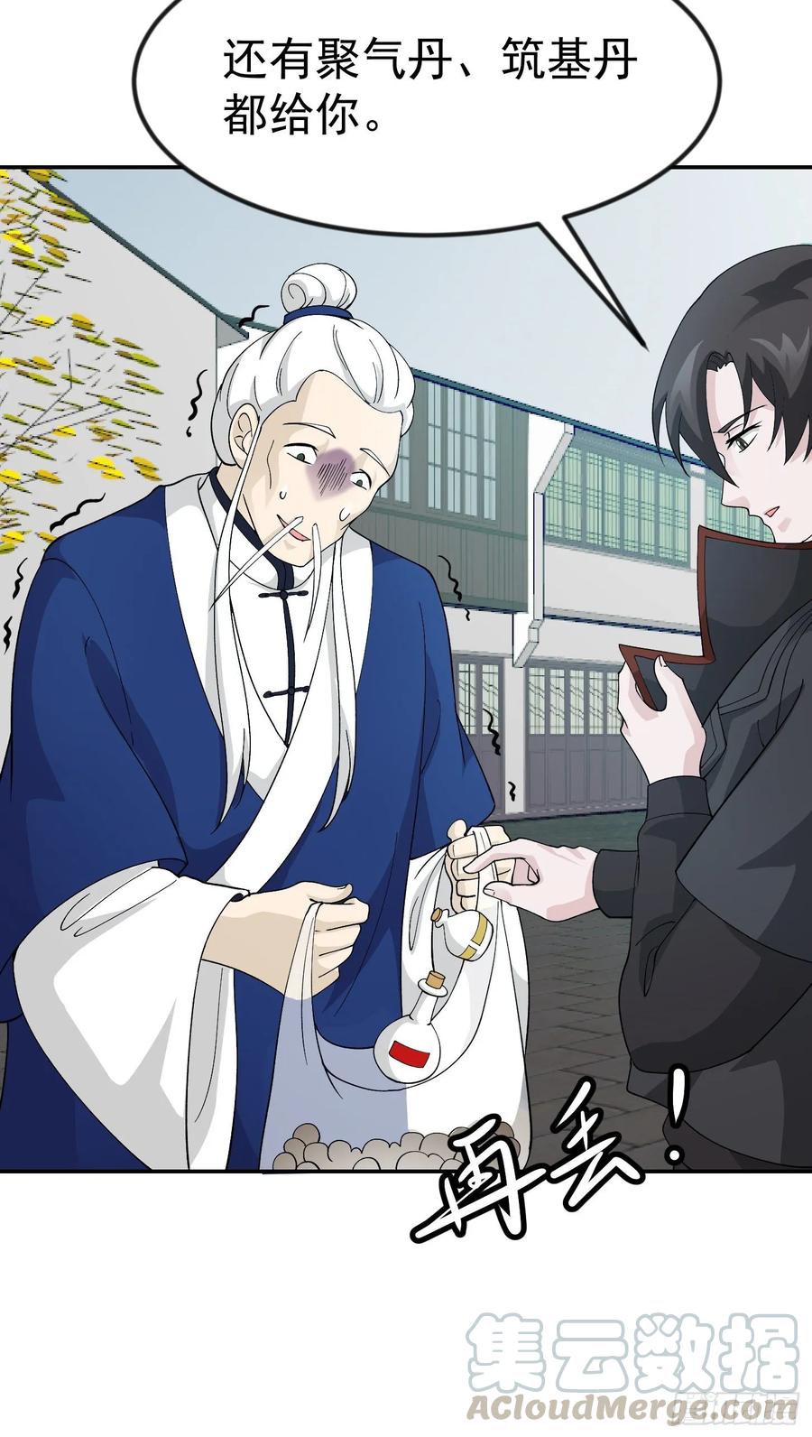 I'm Just An Immortal Ch.51 p25