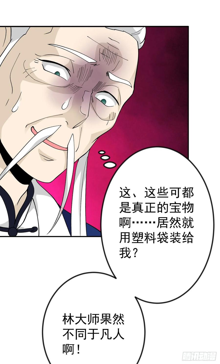 I'm Just An Immortal Ch.51 p26