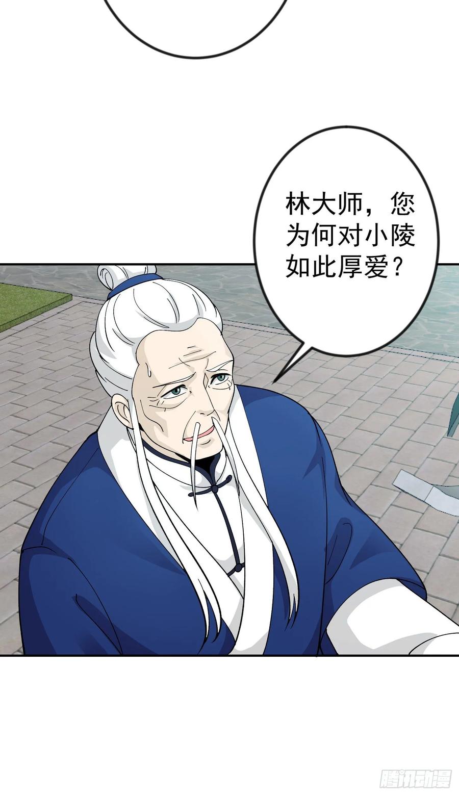 I'm Just An Immortal Ch.51 p27