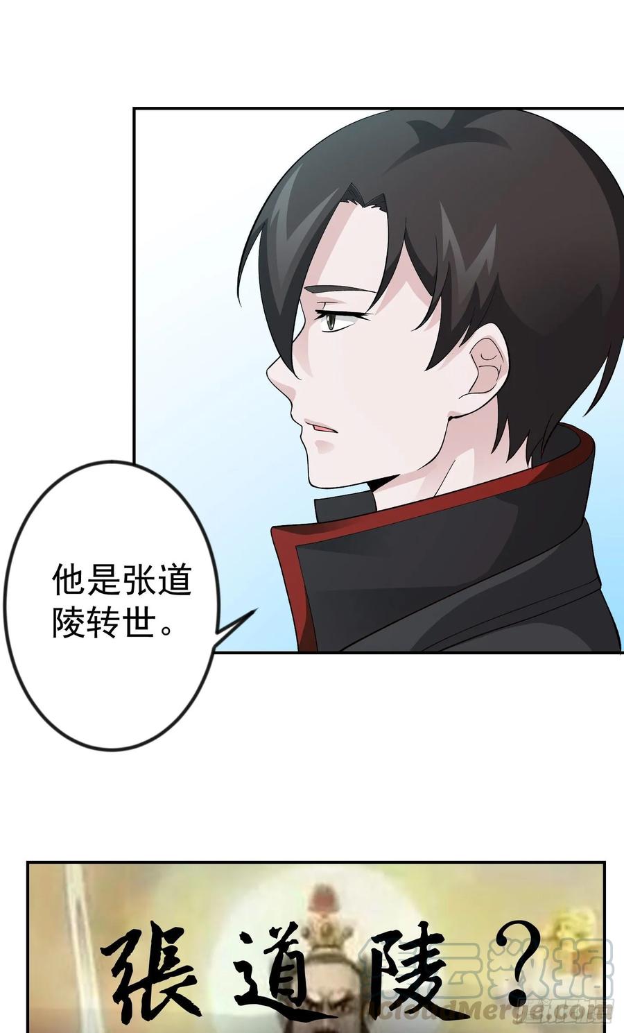 I'm Just An Immortal Ch.51 p28