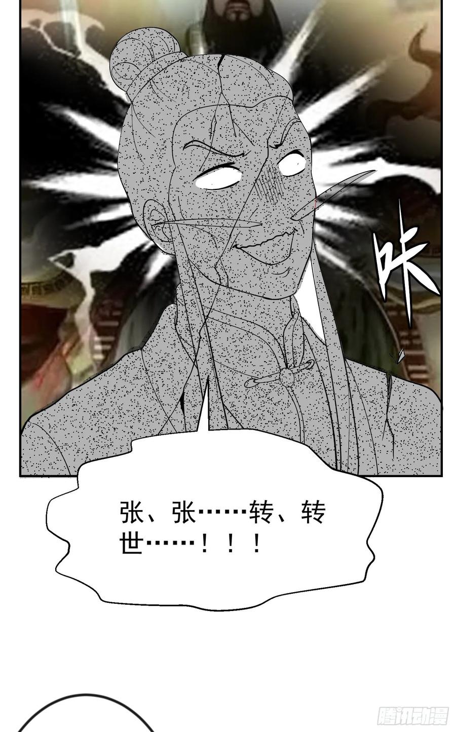 I'm Just An Immortal Ch.51 p29