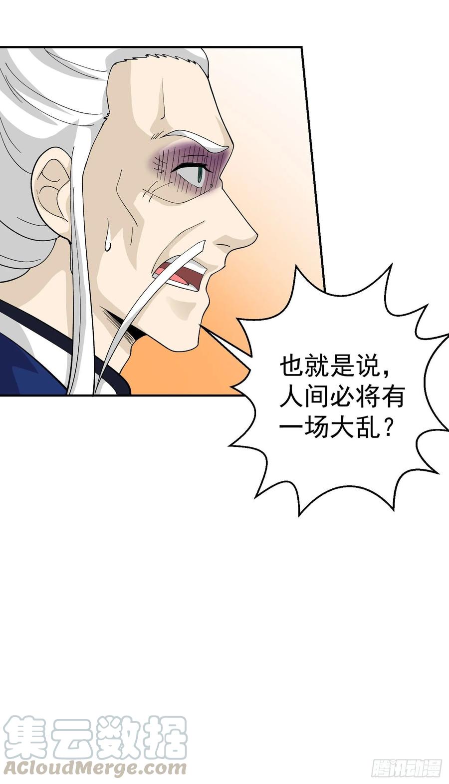 I'm Just An Immortal Ch.51 p31