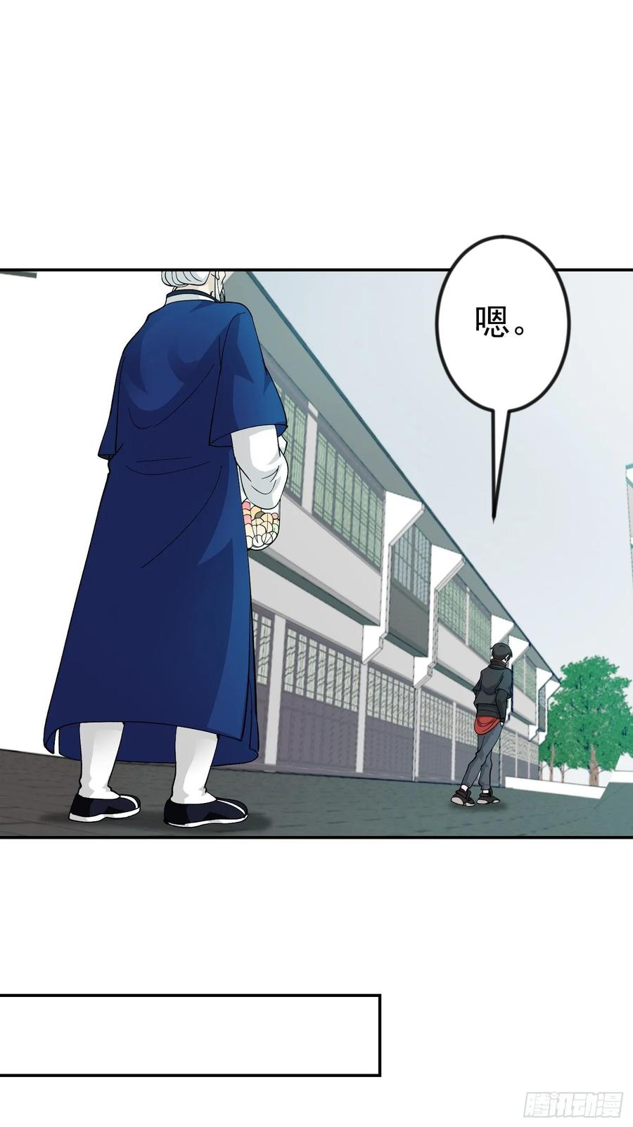 I'm Just An Immortal Ch.51 p32