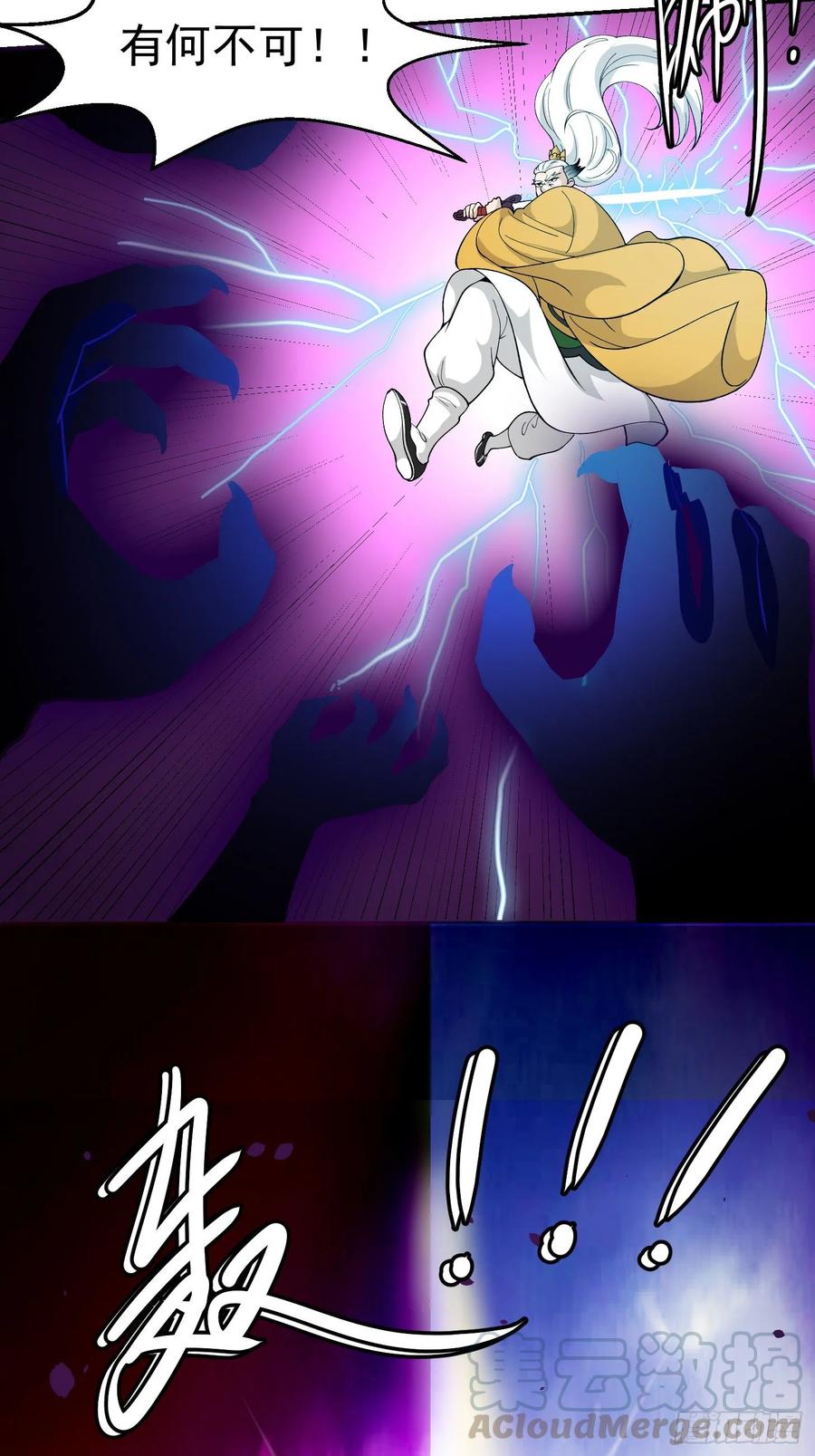 I'm Just An Immortal Ch.51 p7