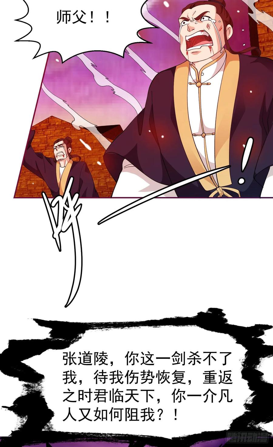 I'm Just An Immortal Ch.51 p9