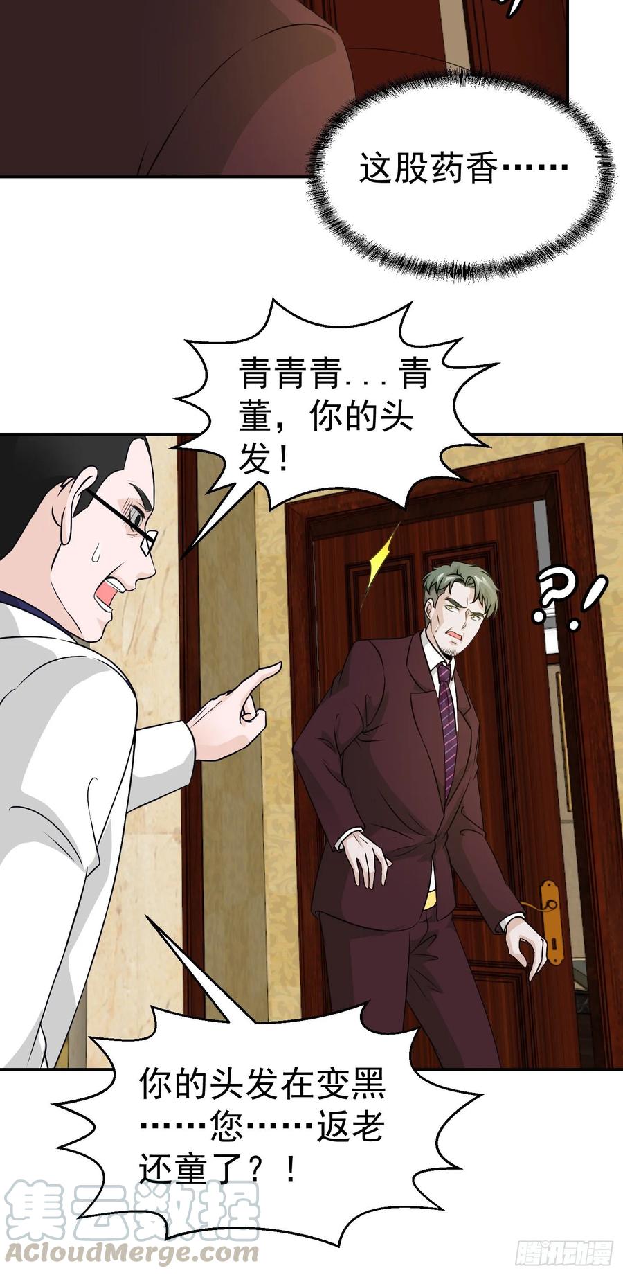 I'm Just An Immortal Ch.52 p13