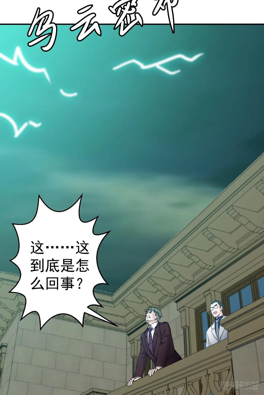 I'm Just An Immortal Ch.52 p15