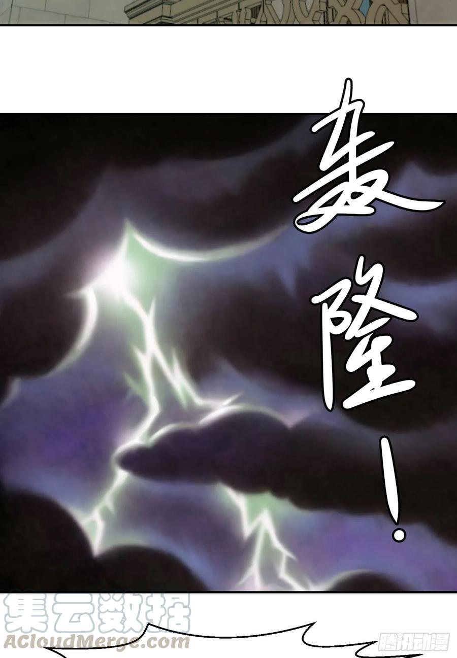 I'm Just An Immortal Ch.52 p16