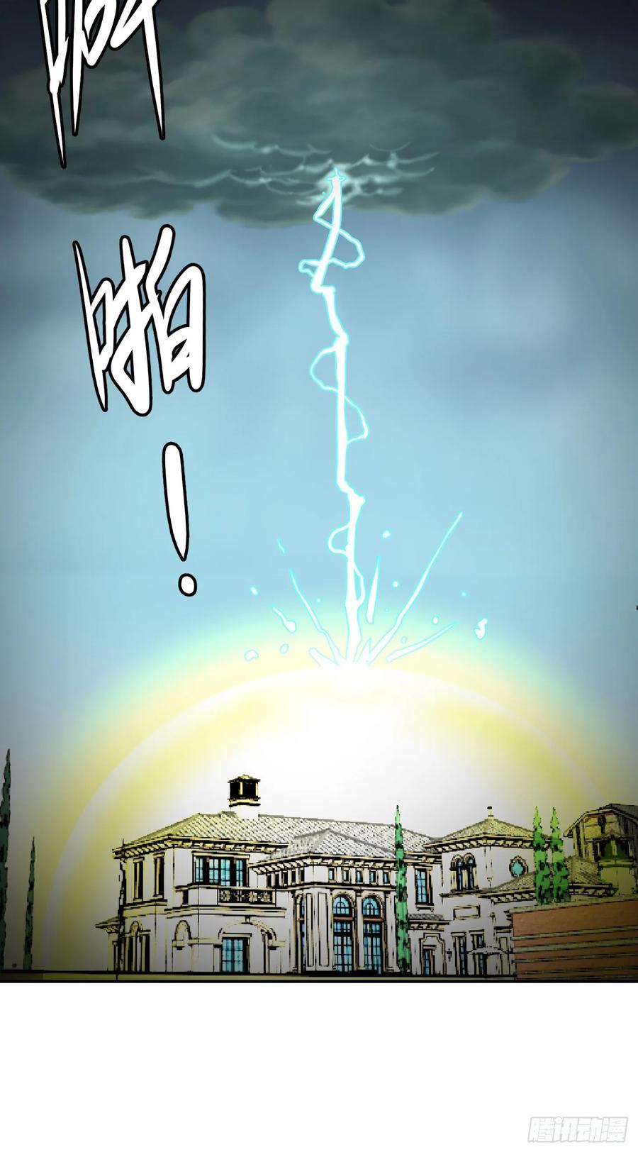 I'm Just An Immortal Ch.52 p18