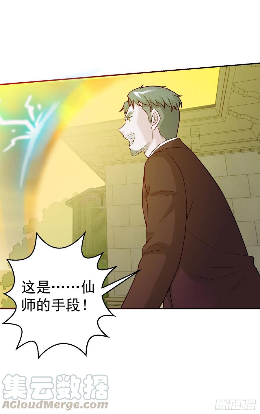 I'm Just An Immortal Ch.52 p19