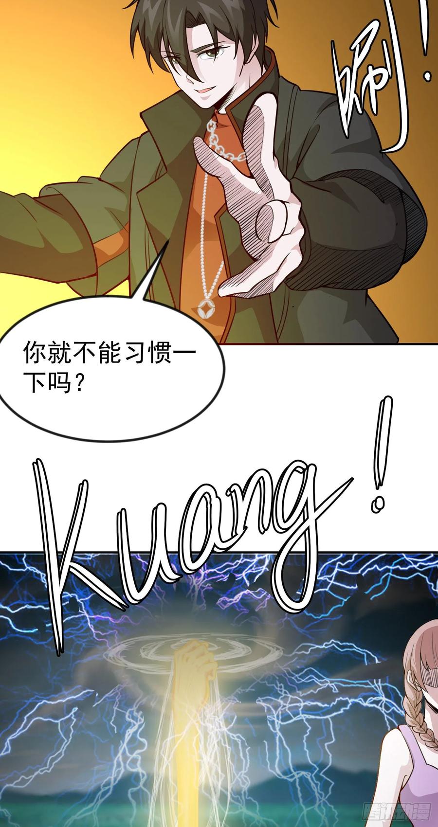 I'm Just An Immortal Ch.52 p21