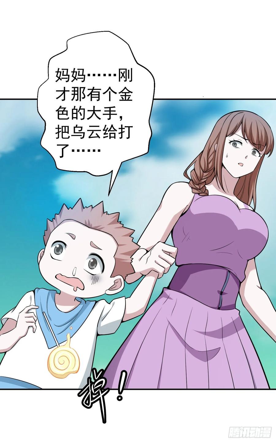 I'm Just An Immortal Ch.52 p23