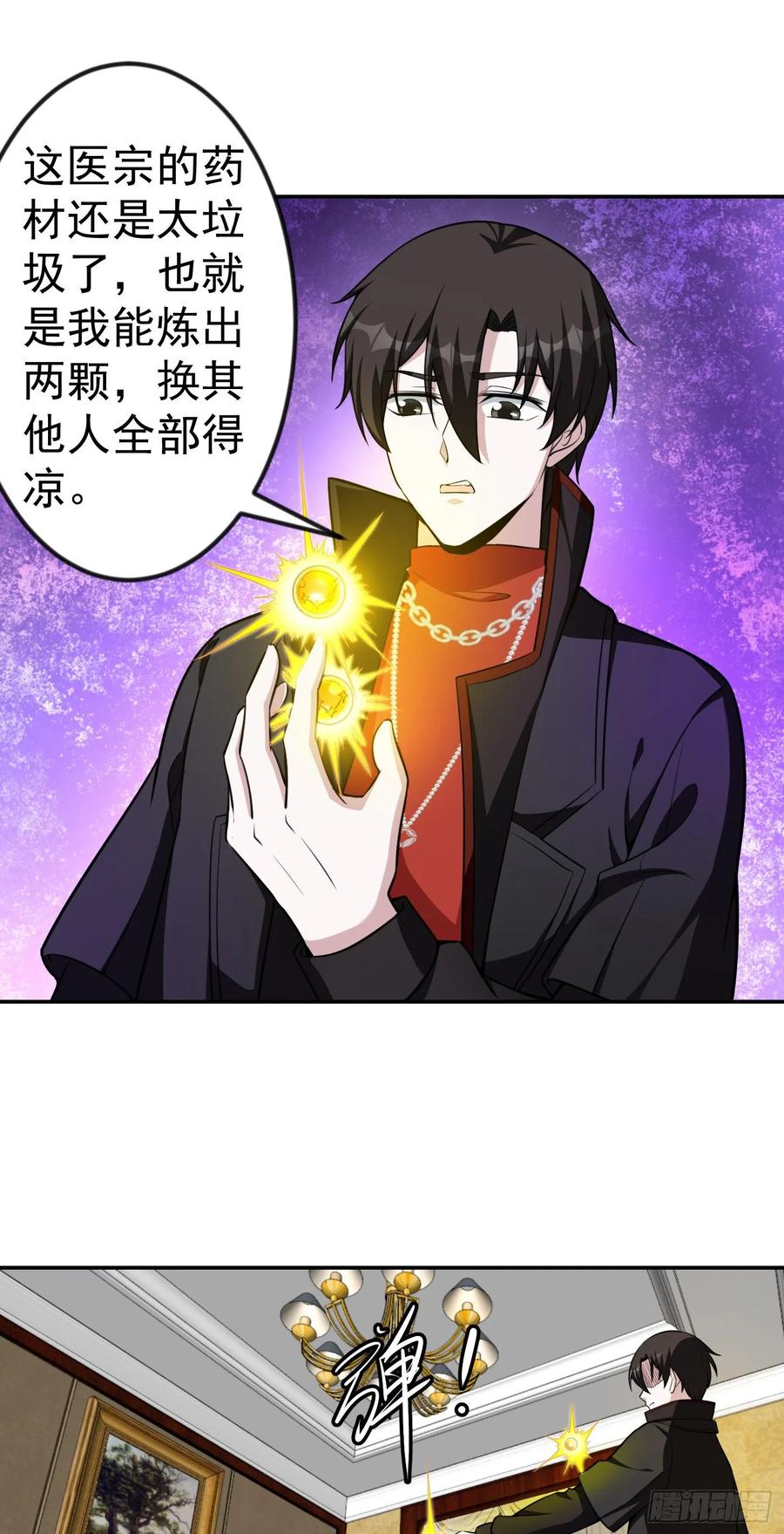 I'm Just An Immortal Ch.52 p27