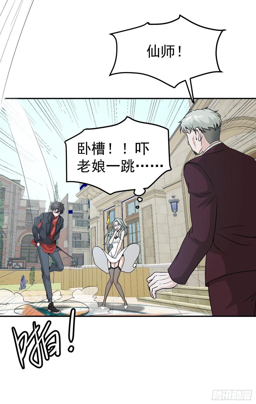 I'm Just An Immortal Ch.52 p3