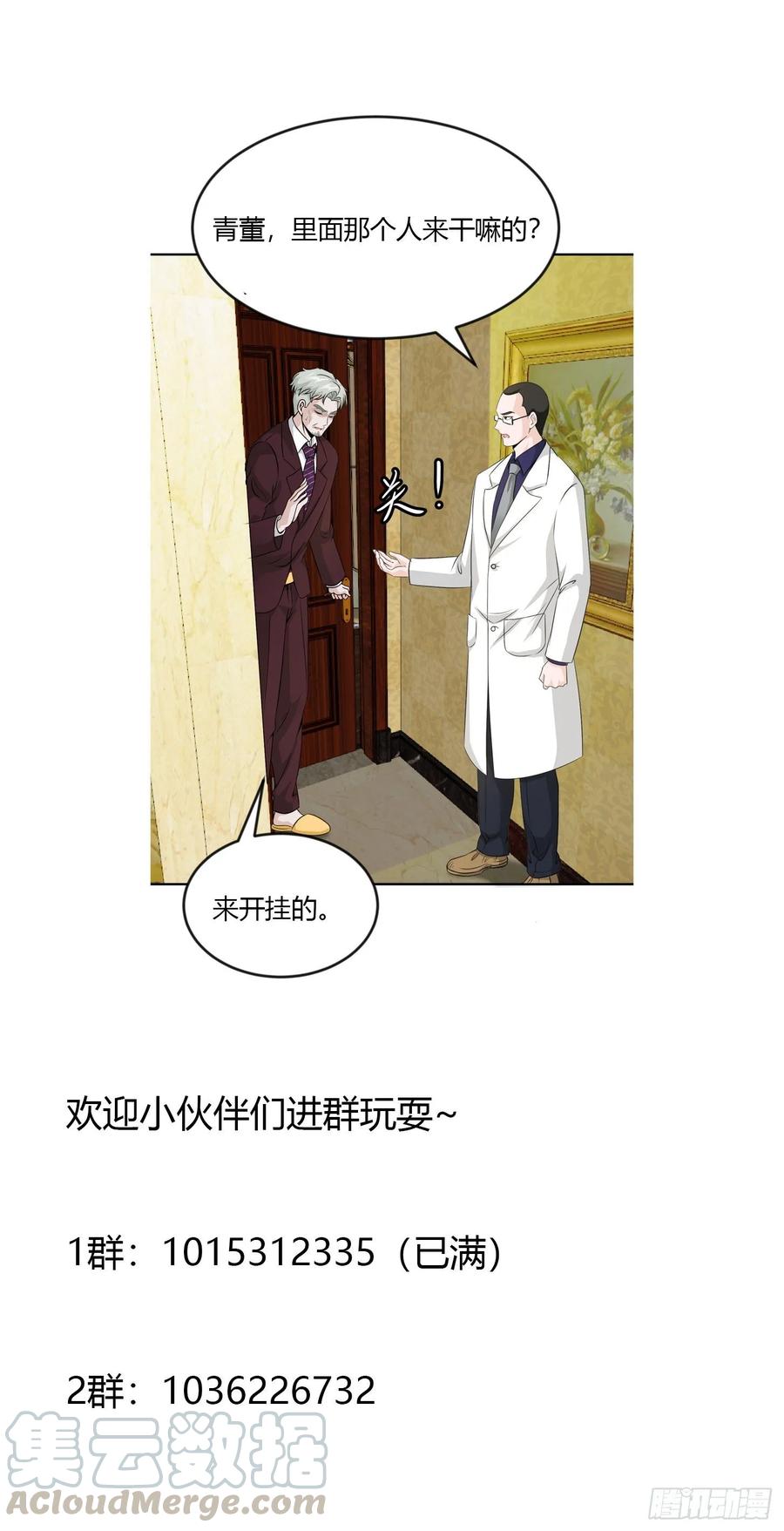 I'm Just An Immortal Ch.52 p31