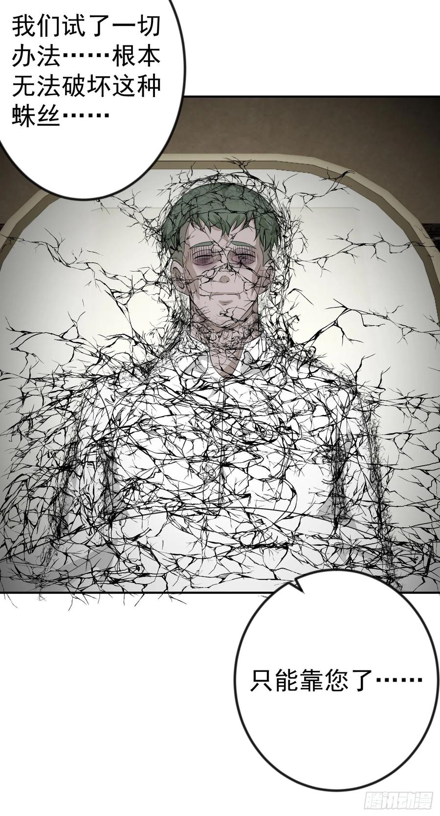I'm Just An Immortal Ch.52 p5