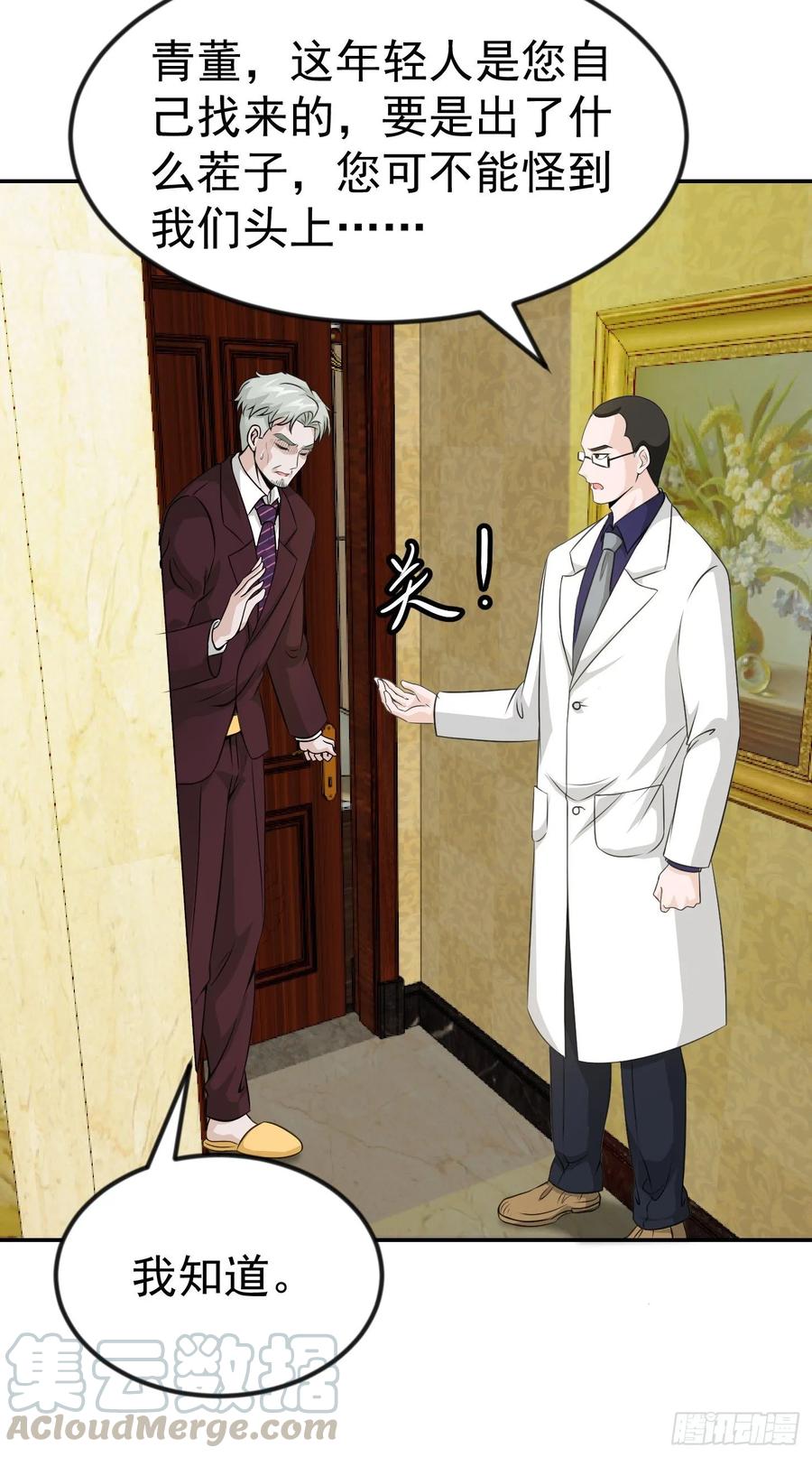 I'm Just An Immortal Ch.52 p7