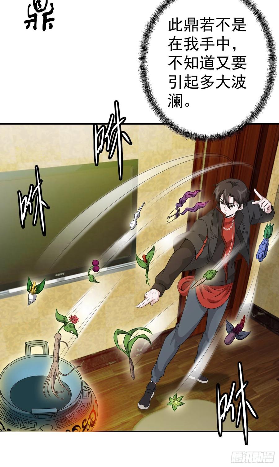 I'm Just An Immortal Ch.52 p9