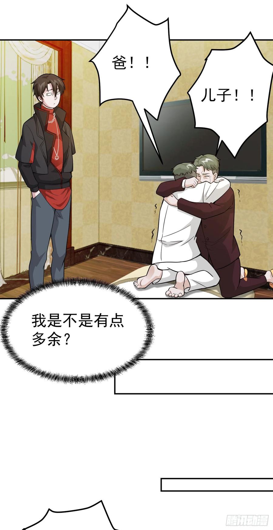I'm Just An Immortal Ch.53 p11
