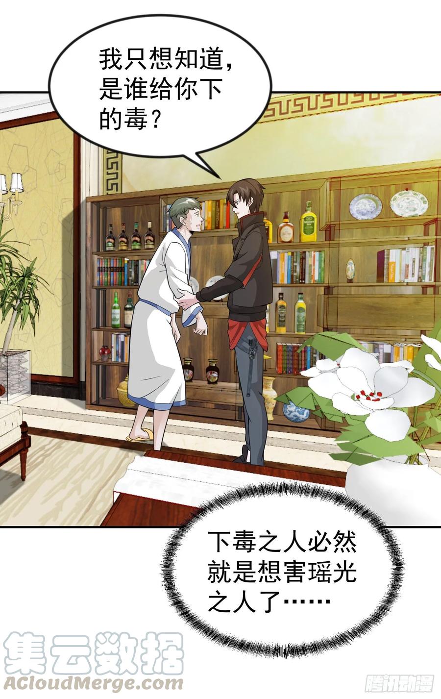 I'm Just An Immortal Ch.53 p13