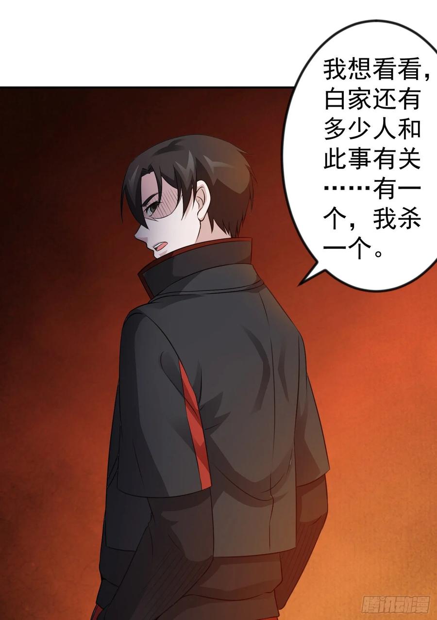 I'm Just An Immortal Ch.53 p18