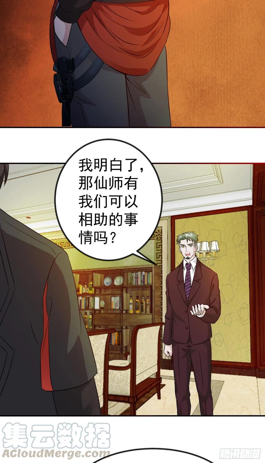 I'm Just An Immortal Ch.53 p19