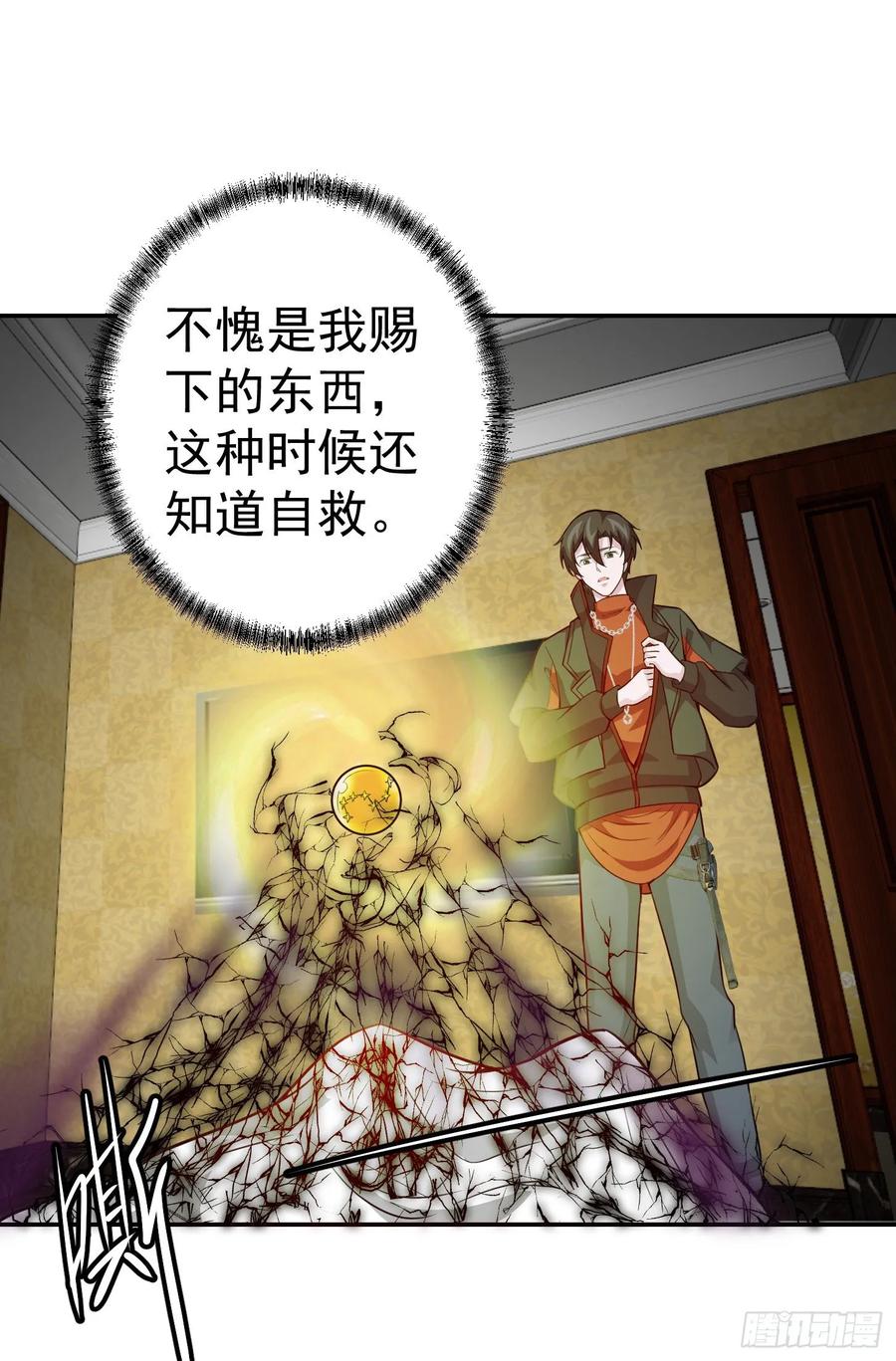 I'm Just An Immortal Ch.53 p2