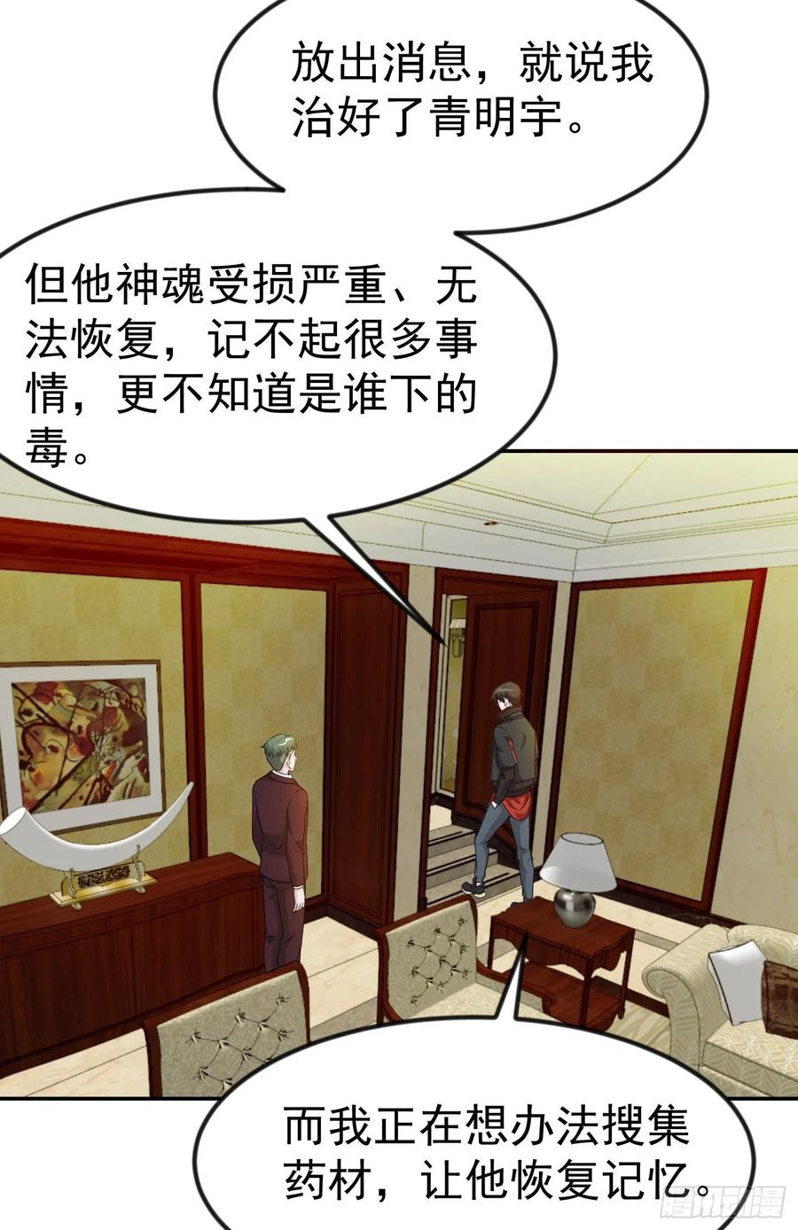 I'm Just An Immortal Ch.53 p20