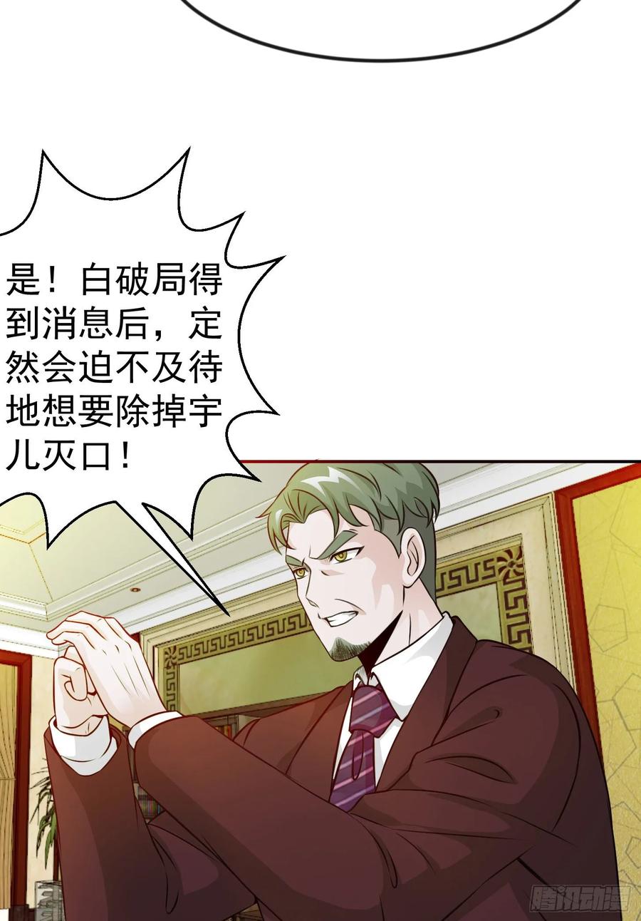 I'm Just An Immortal Ch.53 p21
