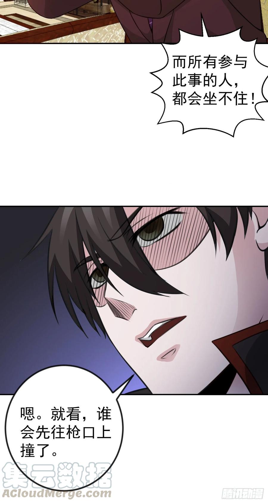 I'm Just An Immortal Ch.53 p22