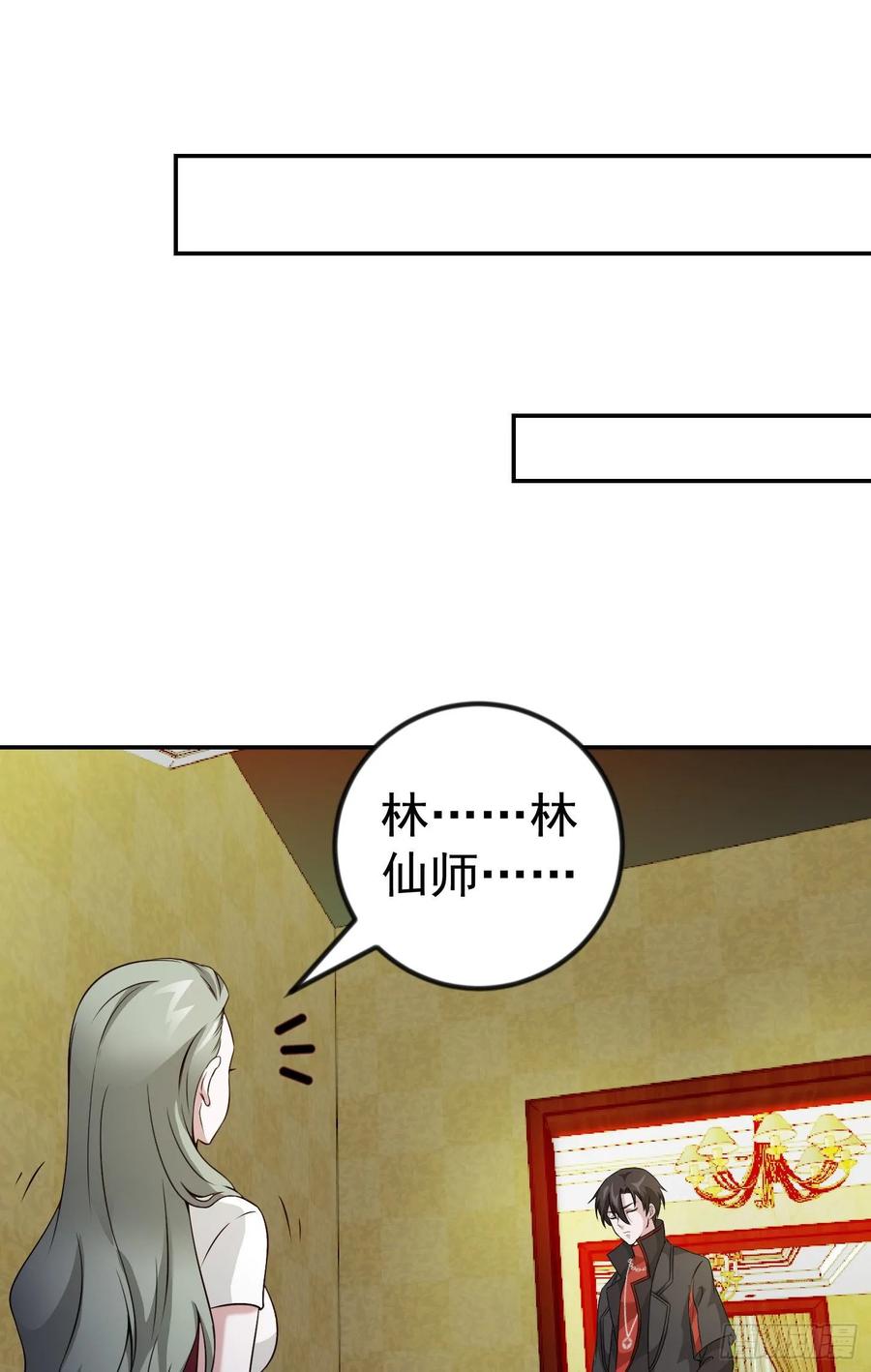 I'm Just An Immortal Ch.53 p23