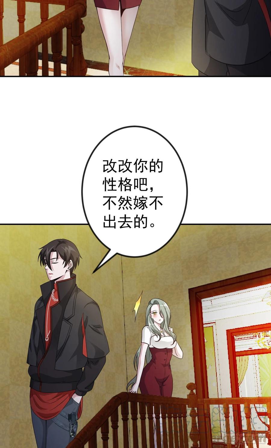 I'm Just An Immortal Ch.53 p25