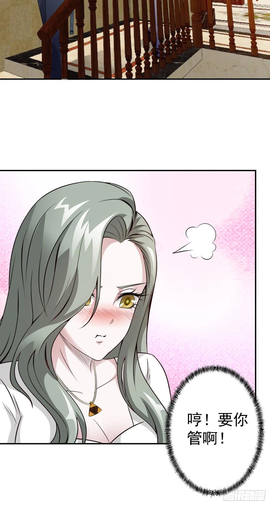 I'm Just An Immortal Ch.53 p26