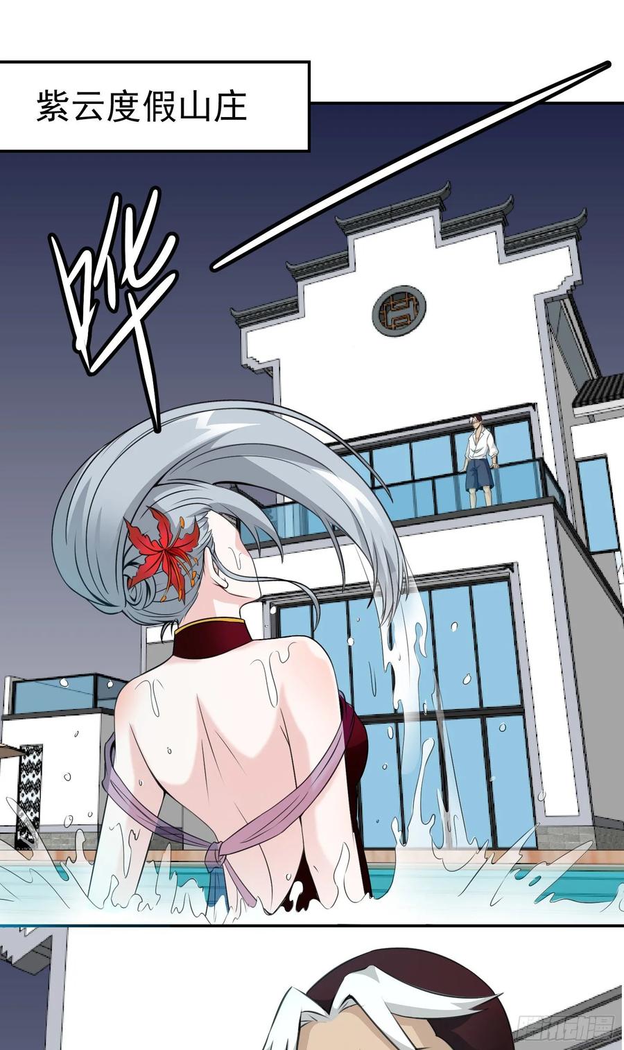I'm Just An Immortal Ch.53 p27