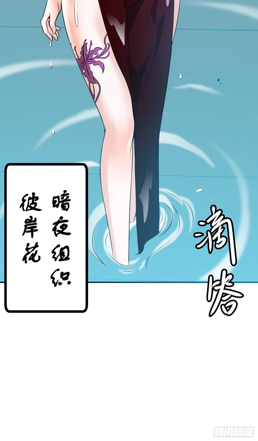 I'm Just An Immortal Ch.53 p29
