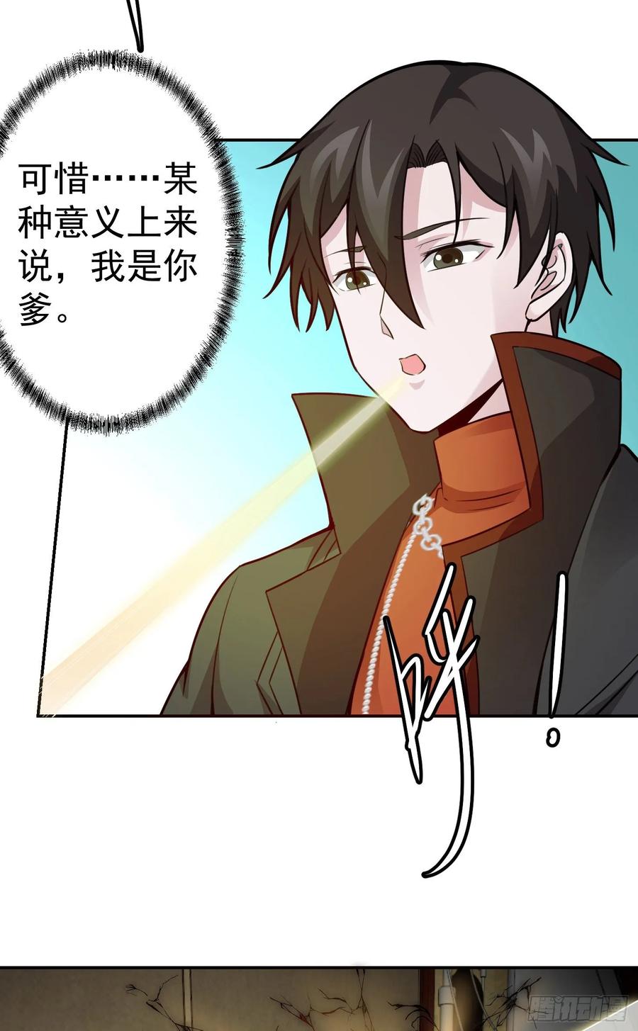 I'm Just An Immortal Ch.53 p3