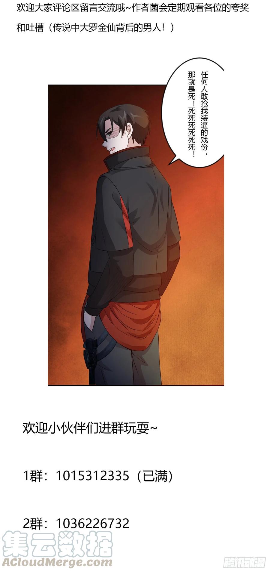 I'm Just An Immortal Ch.53 p31