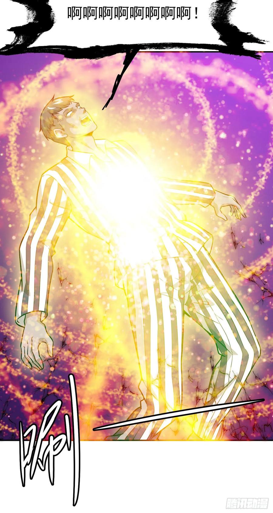 I'm Just An Immortal Ch.53 p5