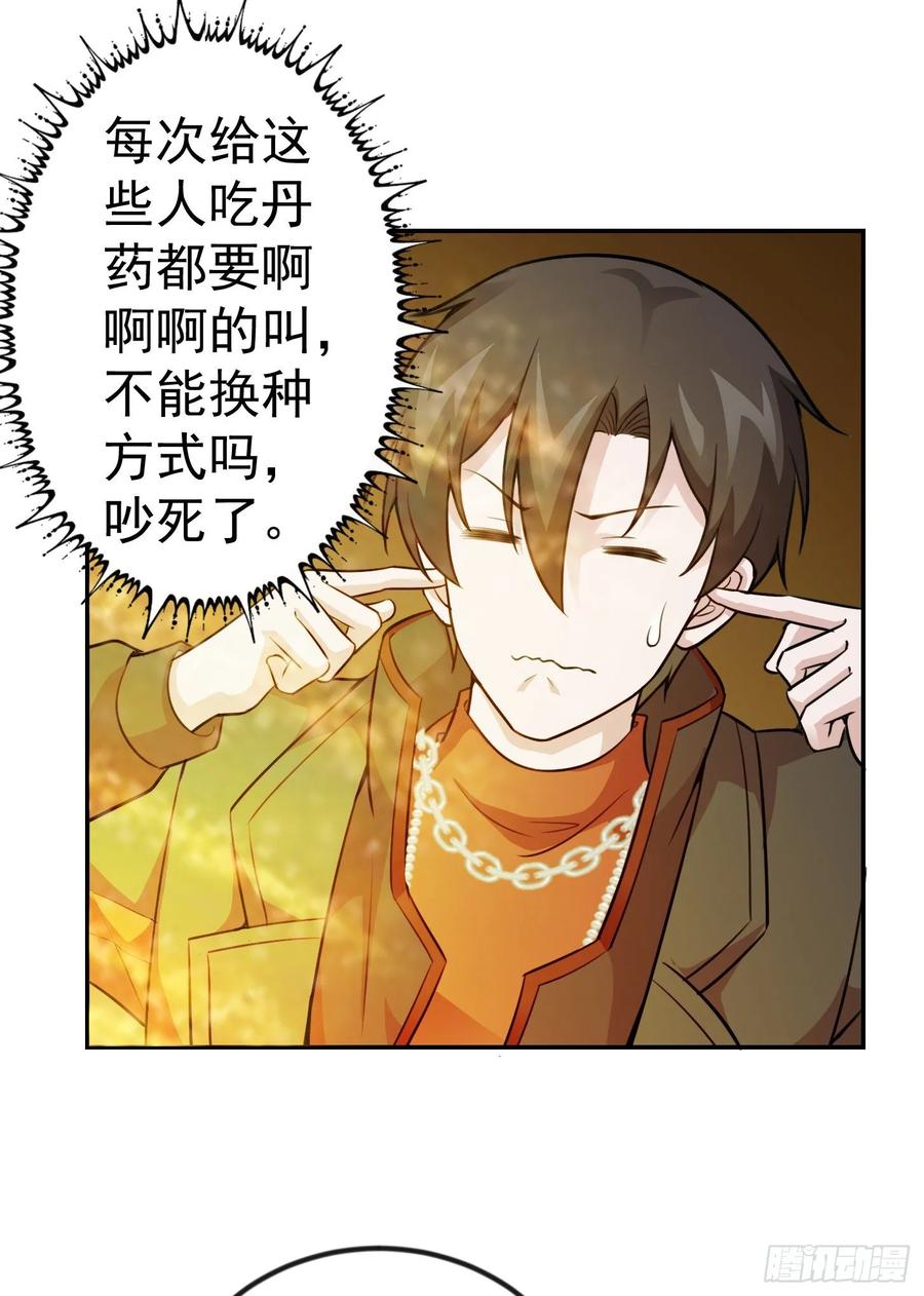 I'm Just An Immortal Ch.53 p6