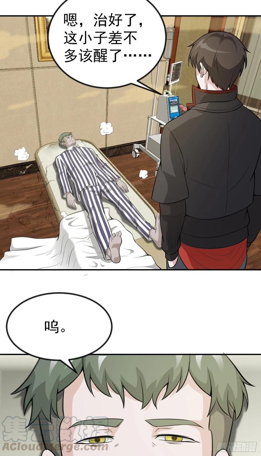 I'm Just An Immortal Ch.53 p7