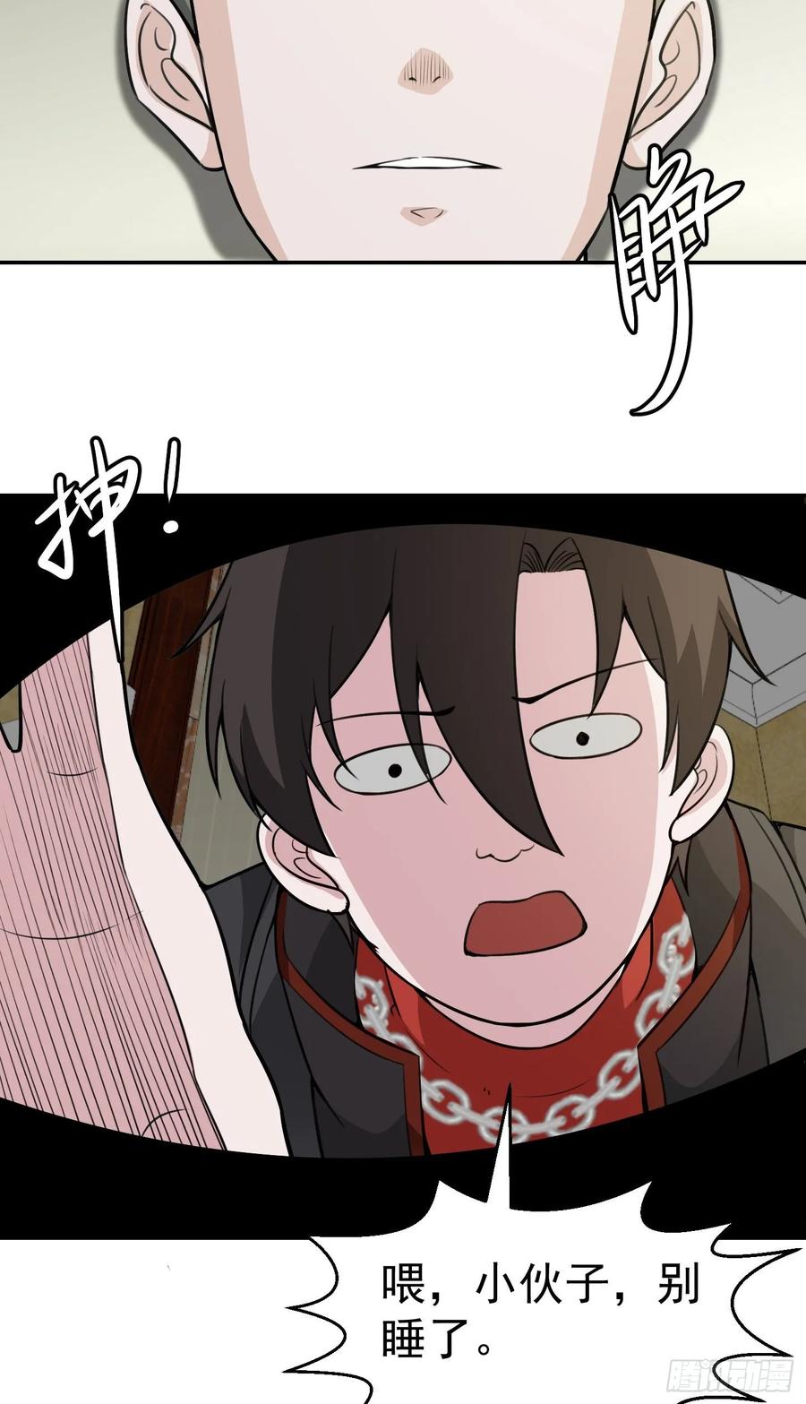 I'm Just An Immortal Ch.53 p8