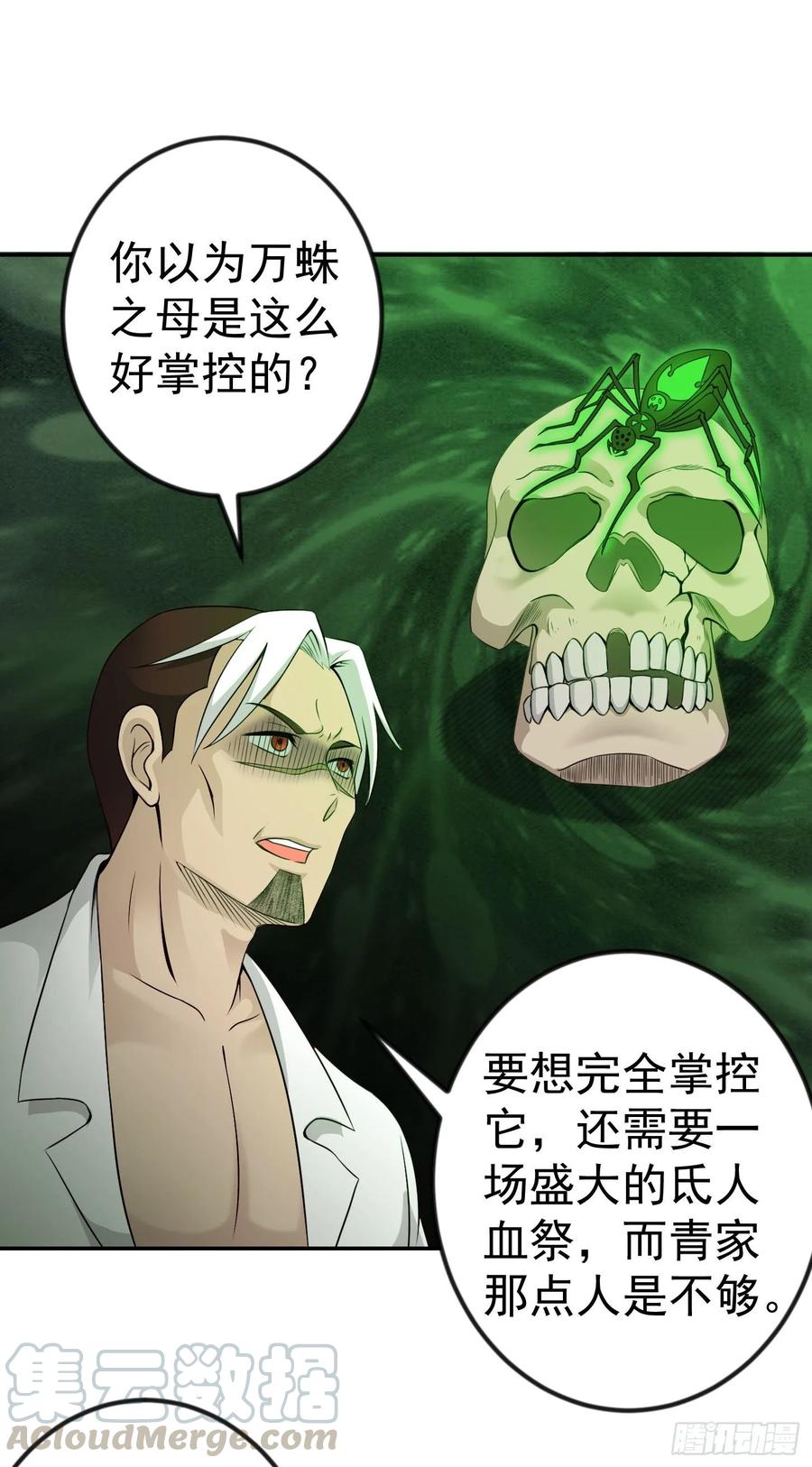 I'm Just An Immortal Ch.54 p10
