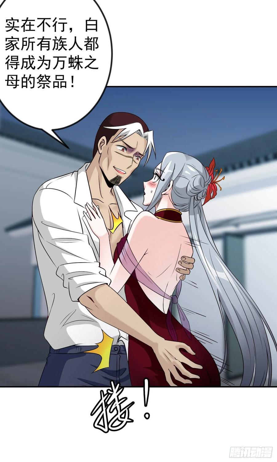 I'm Just An Immortal Ch.54 p11