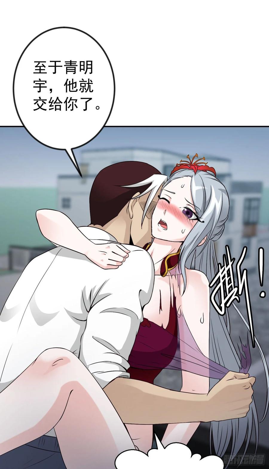 I'm Just An Immortal Ch.54 p12
