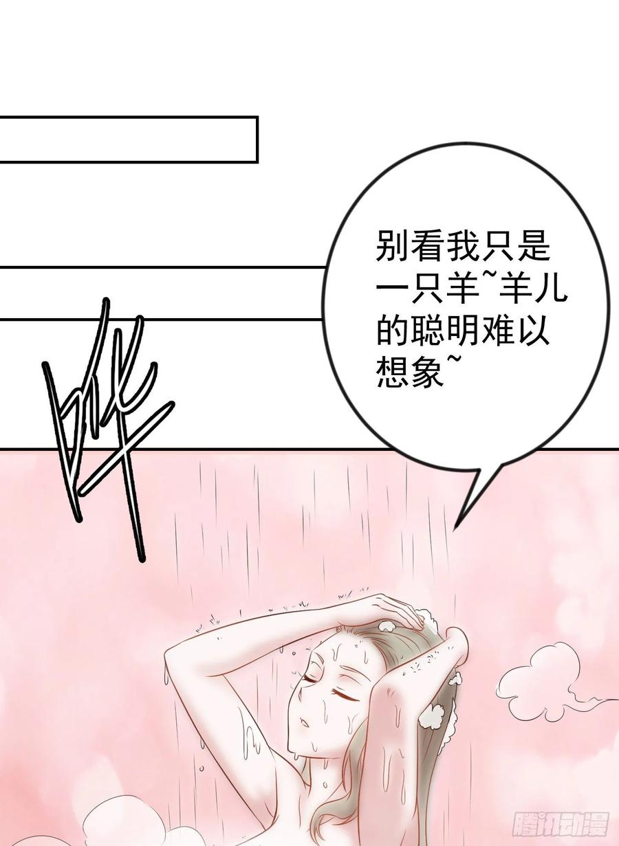 I'm Just An Immortal Ch.54 p14